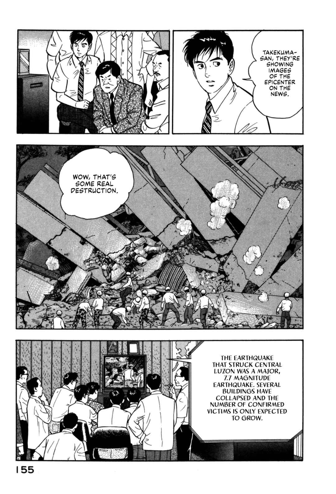 Page 11 Chapter 106 Section Chief Shima Kōsaku