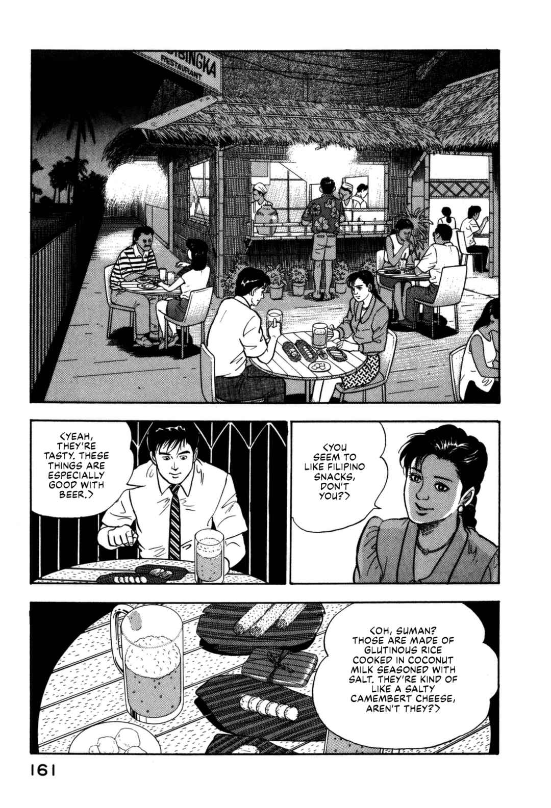 Page 17 Chapter 106 Section Chief Shima Kōsaku