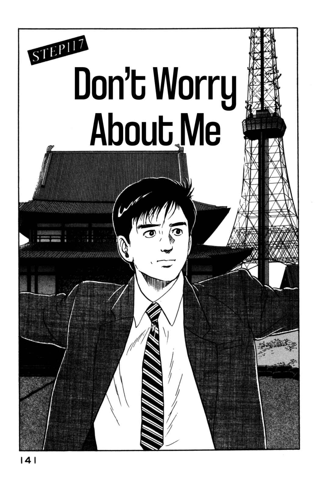 Page 1 Chapter 117 Section Chief Shima Kōsaku
