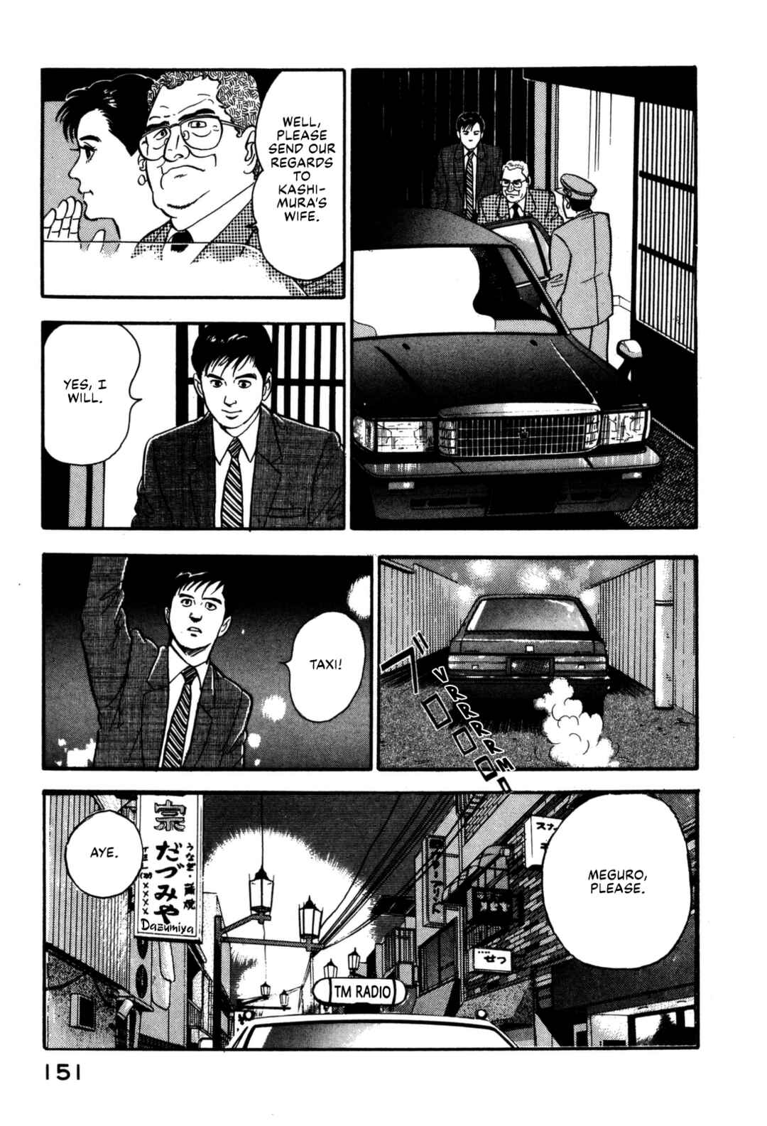 Page 11 Chapter 117 Section Chief Shima Kōsaku