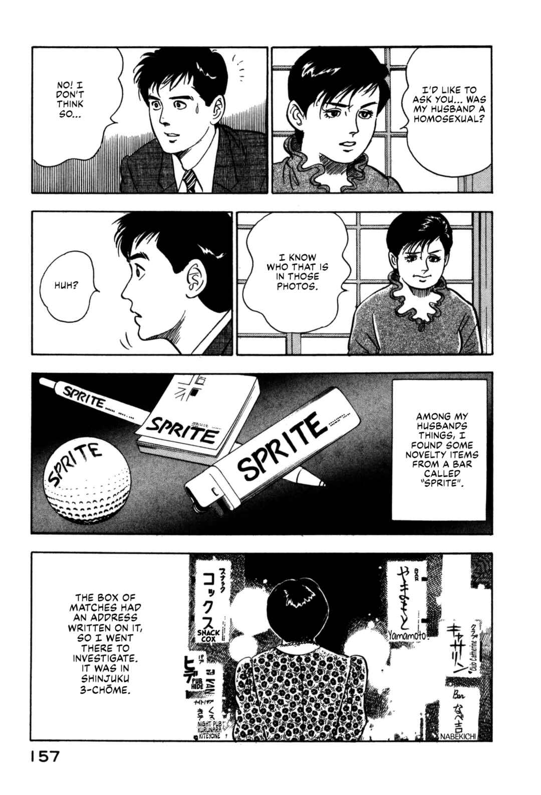 Page 17 Chapter 117 Section Chief Shima Kōsaku