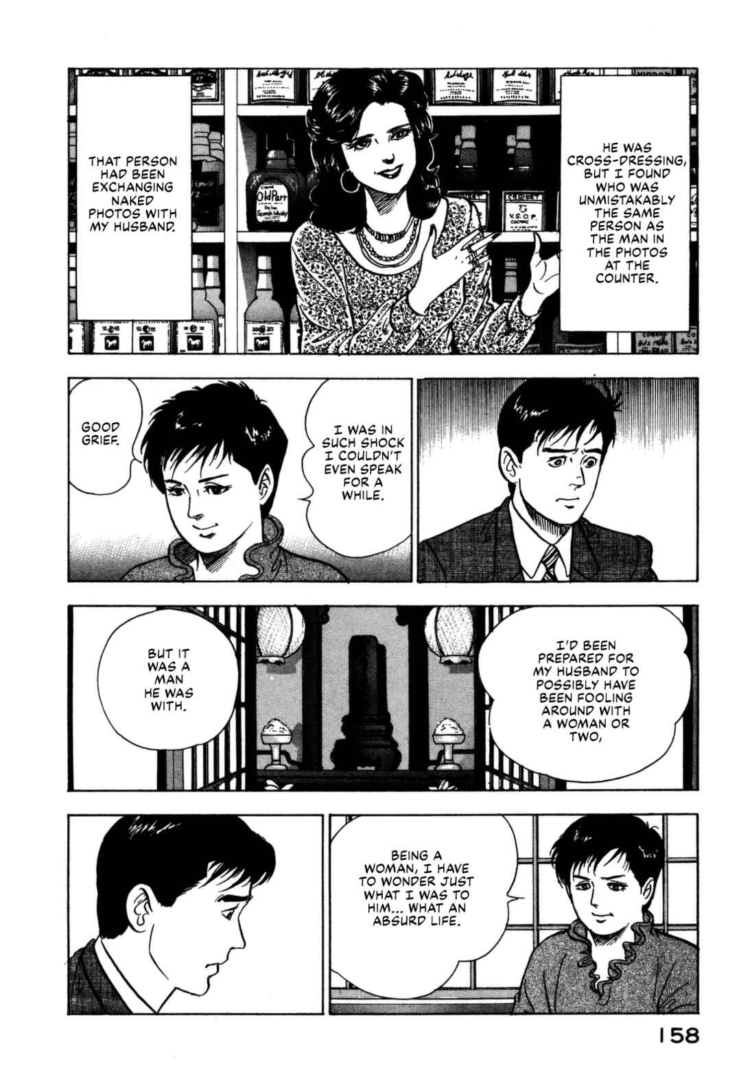 Page 18 Chapter 117 Section Chief Shima Kōsaku