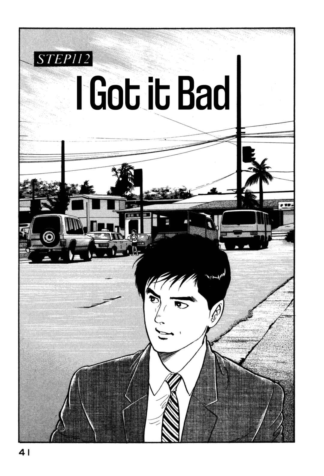 Page 1 Chapter 112 Section Chief Shima Kōsaku