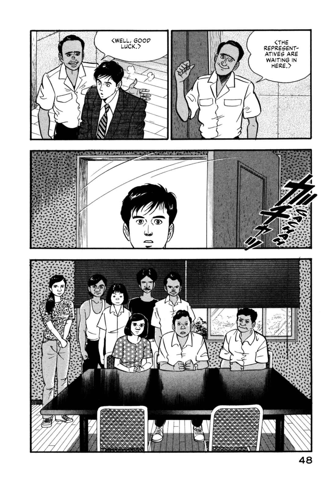 Page 8 Chapter 112 Section Chief Shima Kōsaku