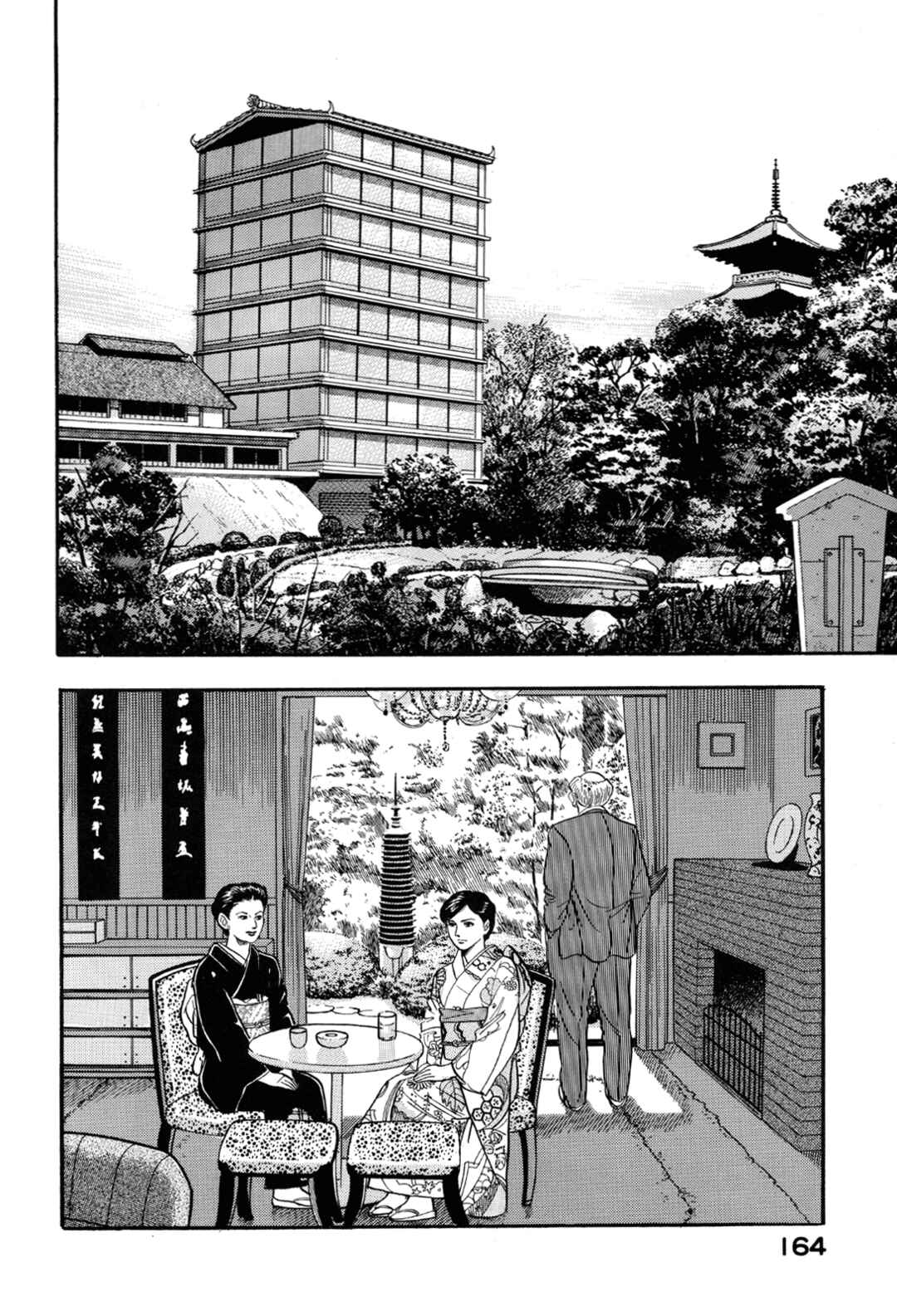 Page 2 Chapter 173 Section Chief Shima Kōsaku