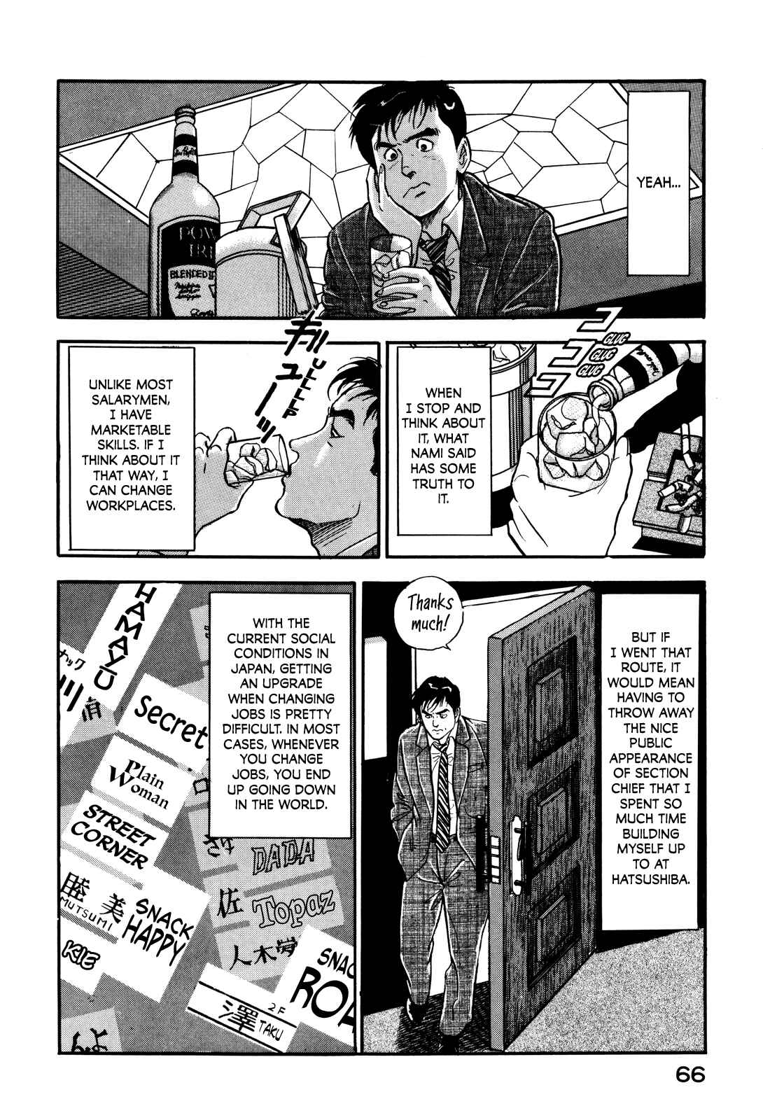 Page 18 Chapter 20 Section Chief Shima Kōsaku
