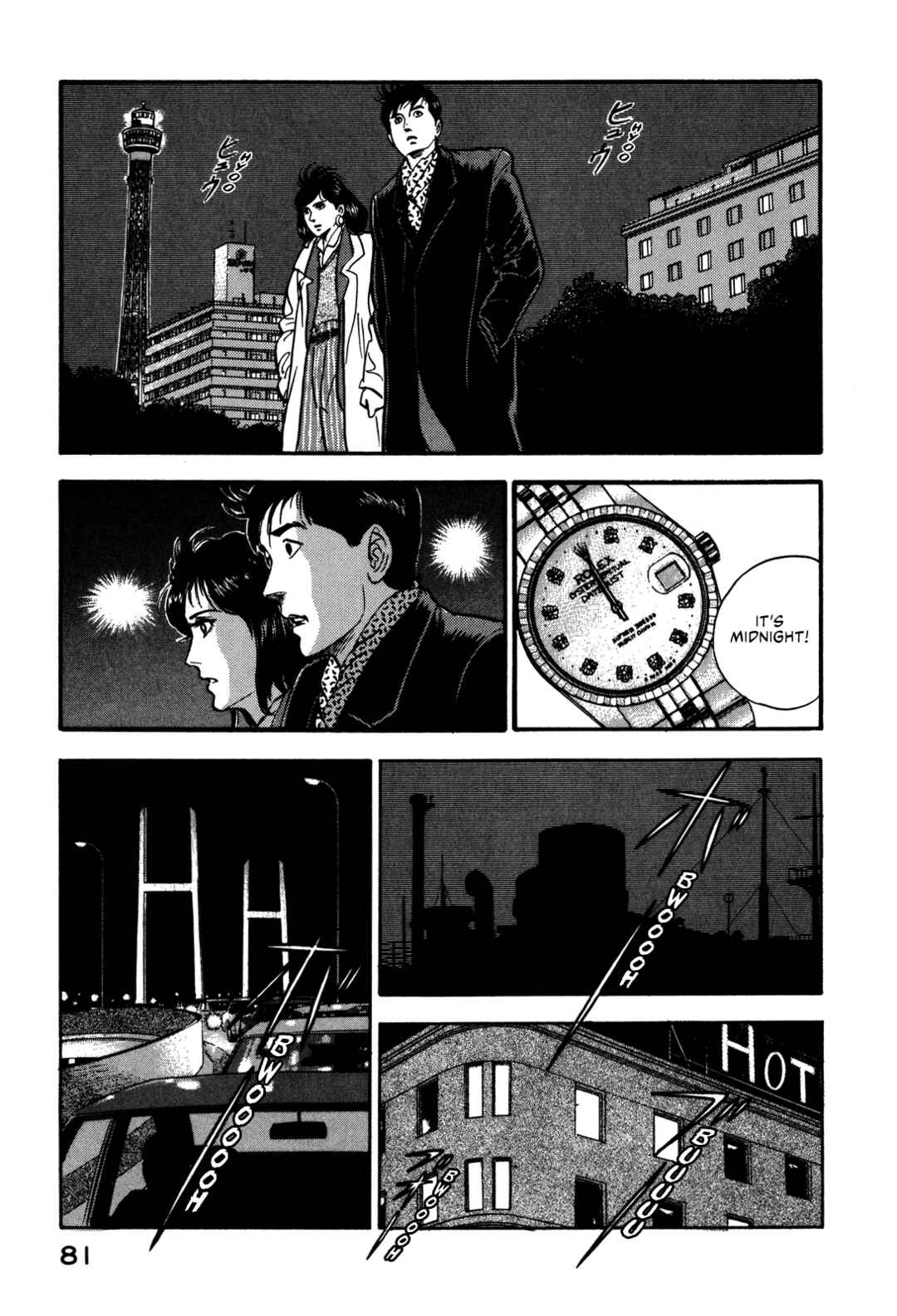 Page 17 Chapter 79 Section Chief Shima Kōsaku