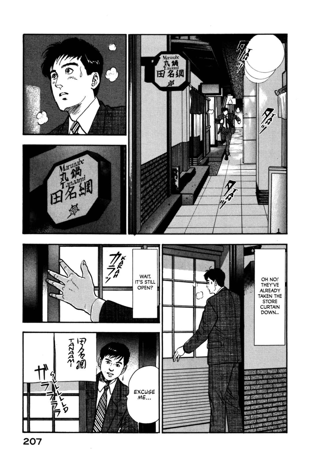 Page 19 Chapter 130 Section Chief Shima Kōsaku