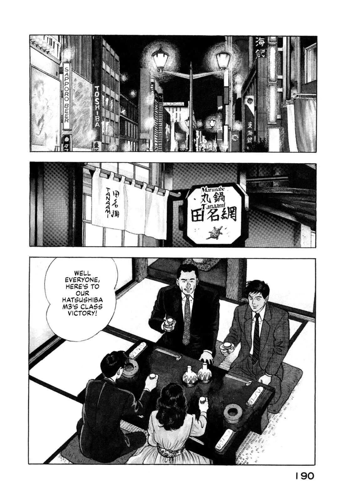 Page 2 Chapter 130 Section Chief Shima Kōsaku