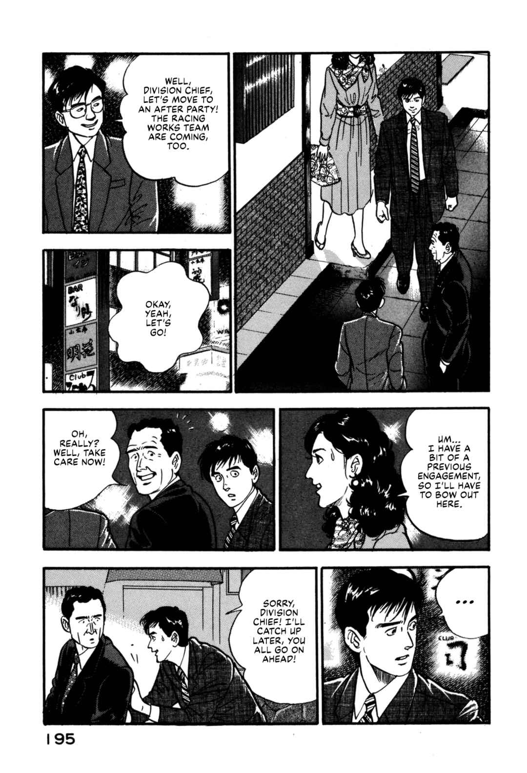 Page 7 Chapter 130 Section Chief Shima Kōsaku