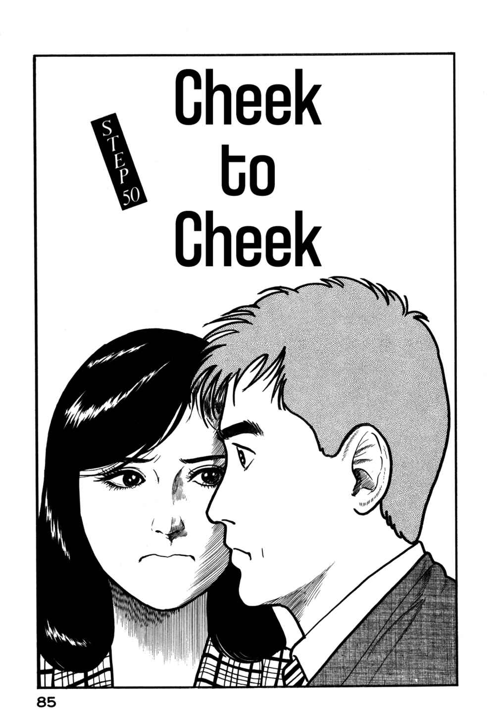 Page 1 Chapter 50 Section Chief Shima Kōsaku