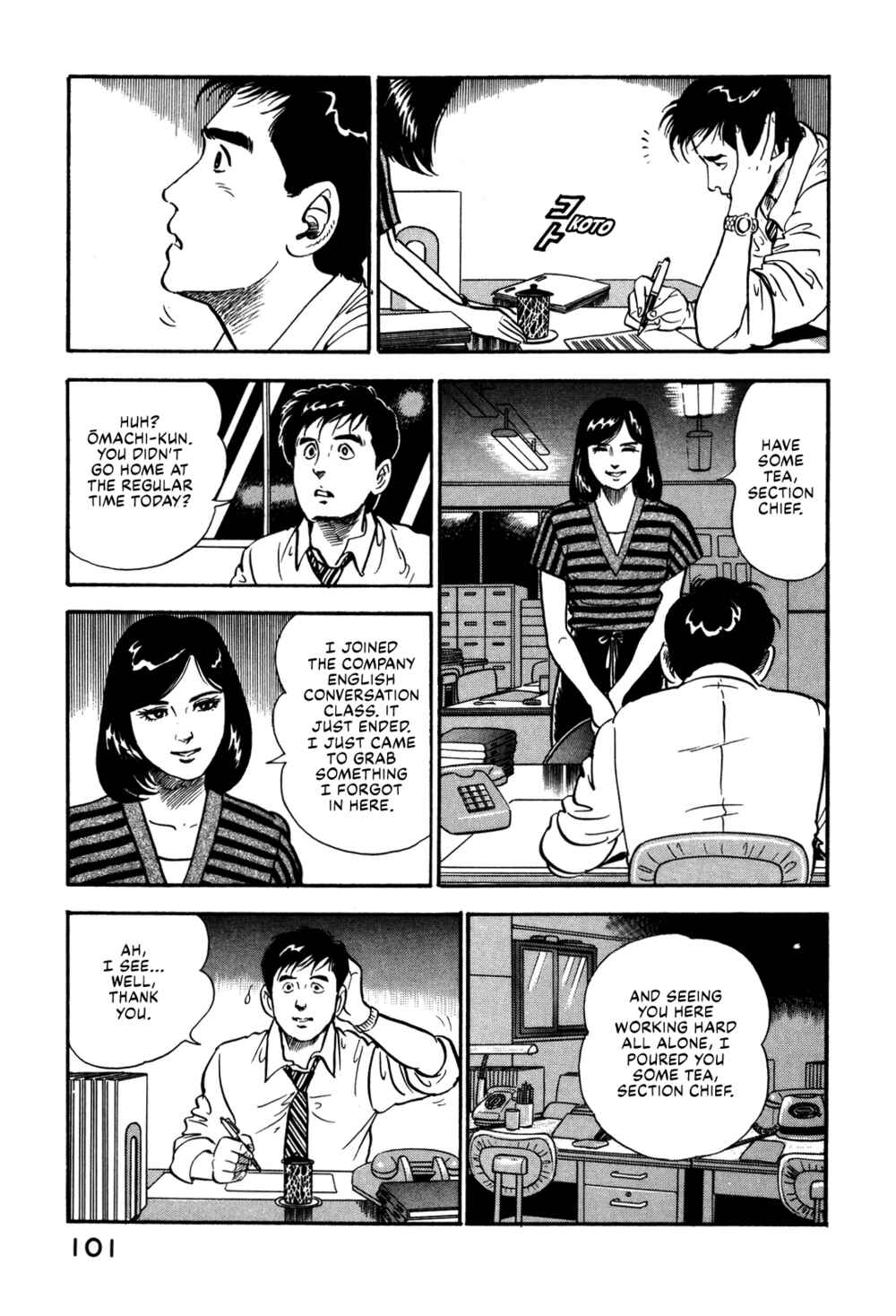 Page 17 Chapter 50 Section Chief Shima Kōsaku