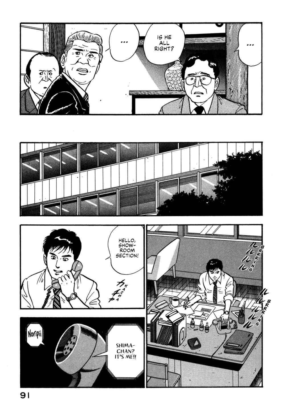 Page 7 Chapter 50 Section Chief Shima Kōsaku