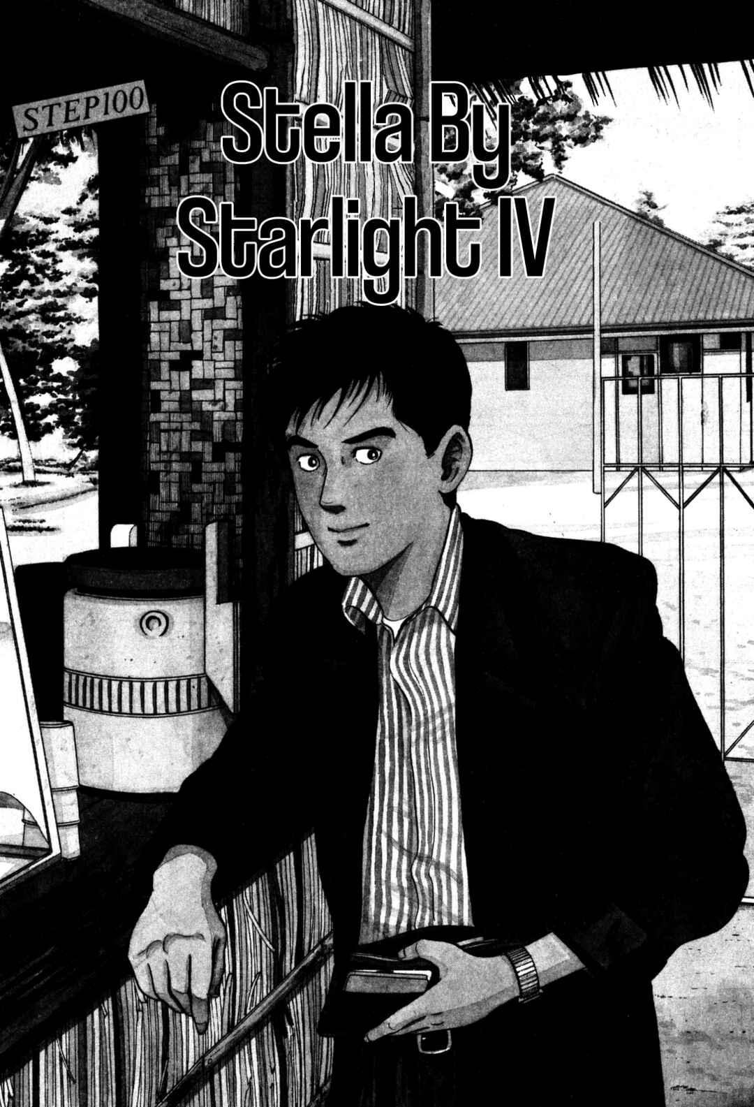 Page 1 Chapter 100 Section Chief Shima Kōsaku