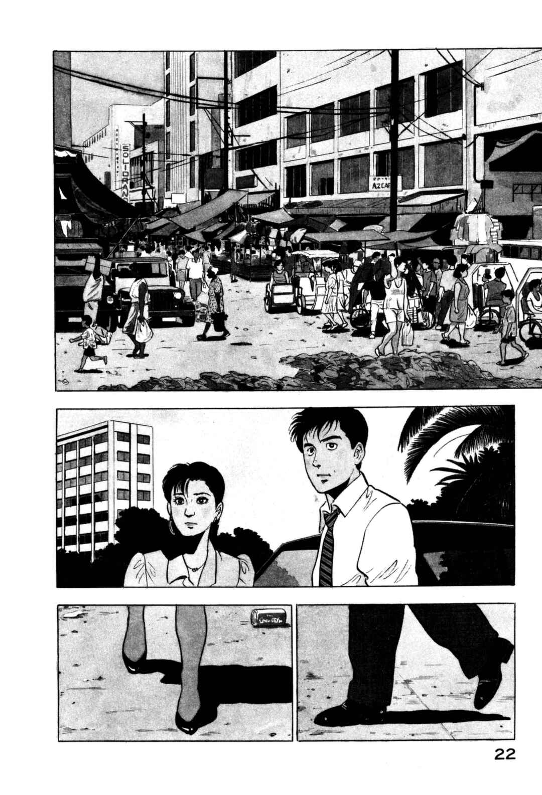 Page 2 Chapter 100 Section Chief Shima Kōsaku