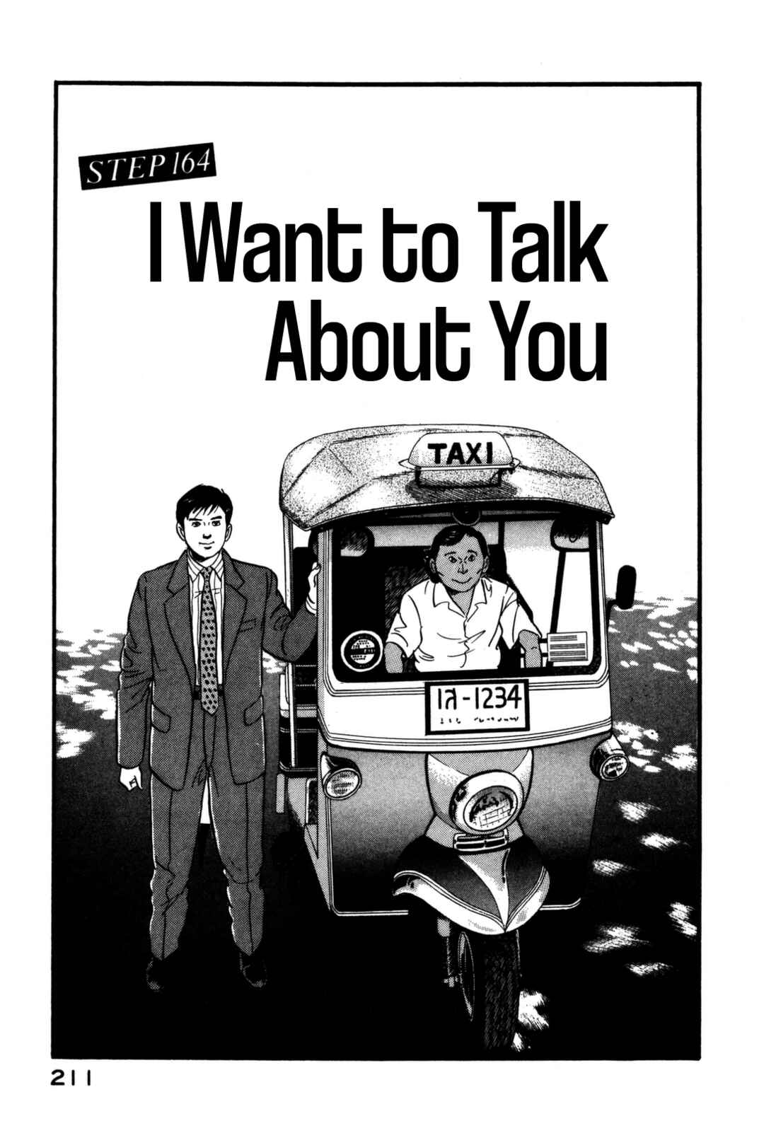 Page 1 Chapter 164 Section Chief Shima Kōsaku