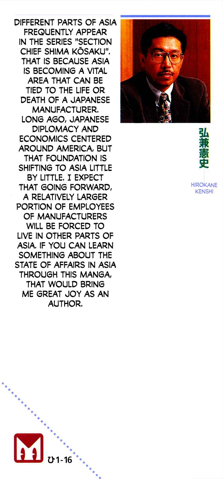 Page 24 Chapter 164 Section Chief Shima Kōsaku