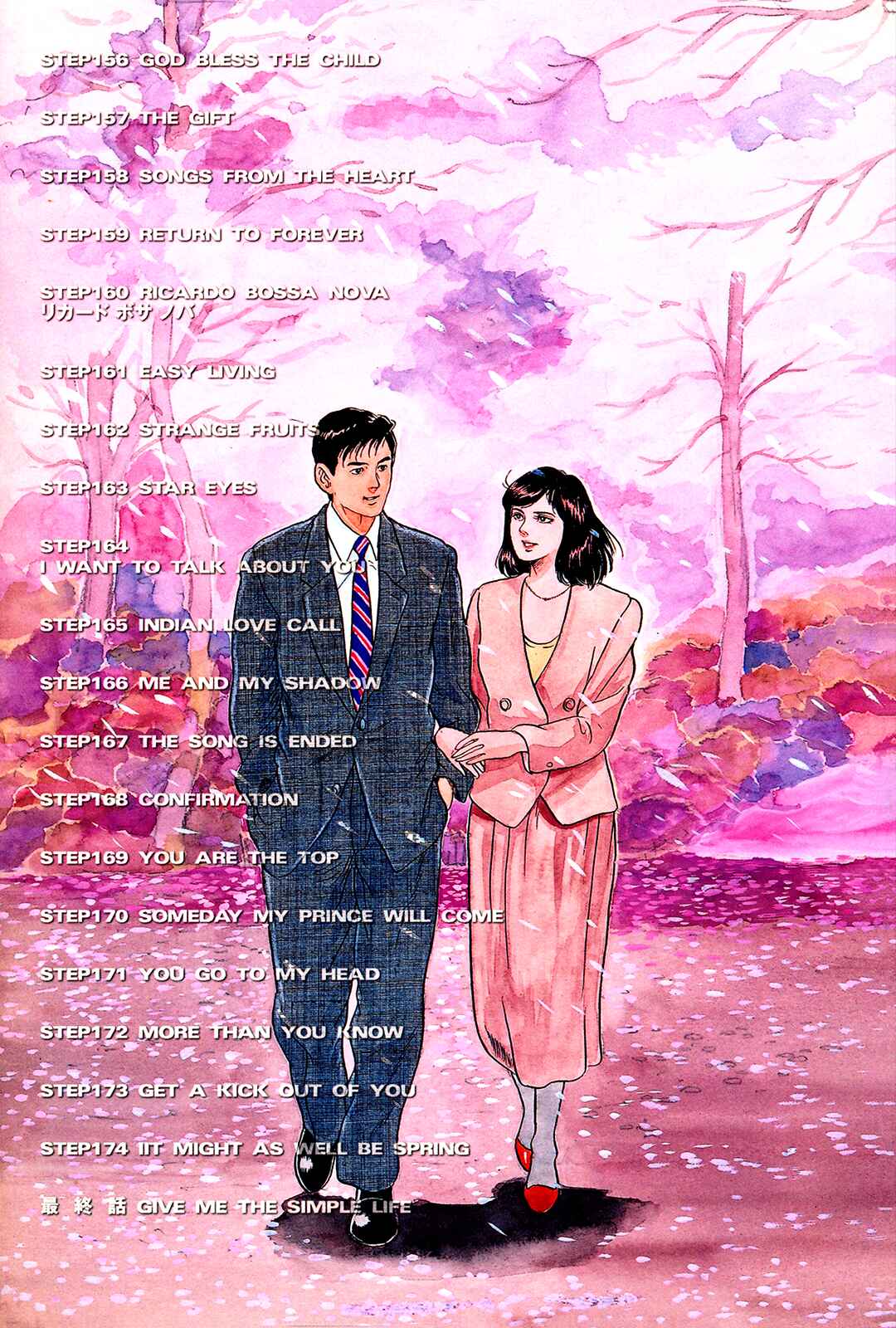 Page 33 Chapter 164 Section Chief Shima Kōsaku