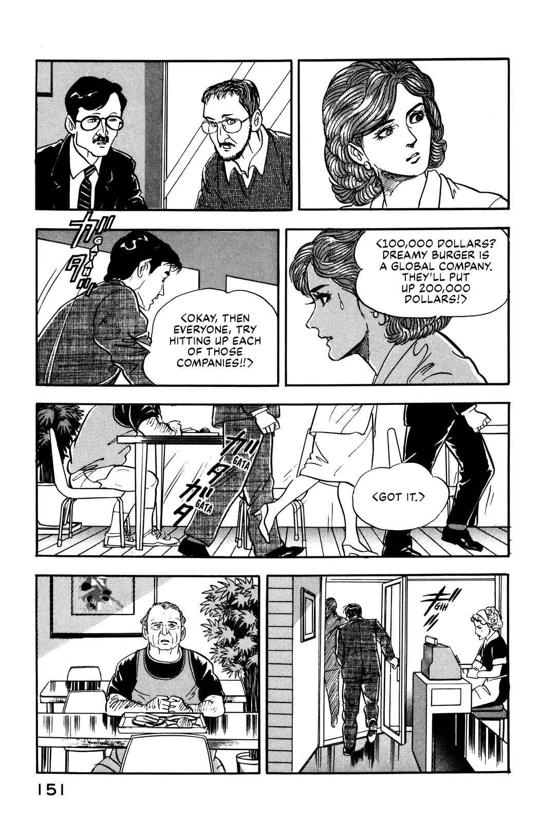 Page 13 Chapter 15 Section Chief Shima Kōsaku