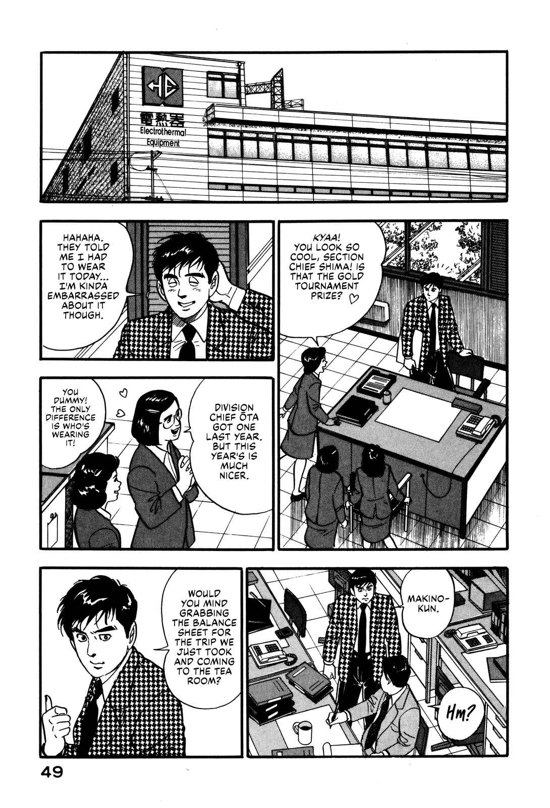 Page 17 Chapter 38 Section Chief Shima Kōsaku