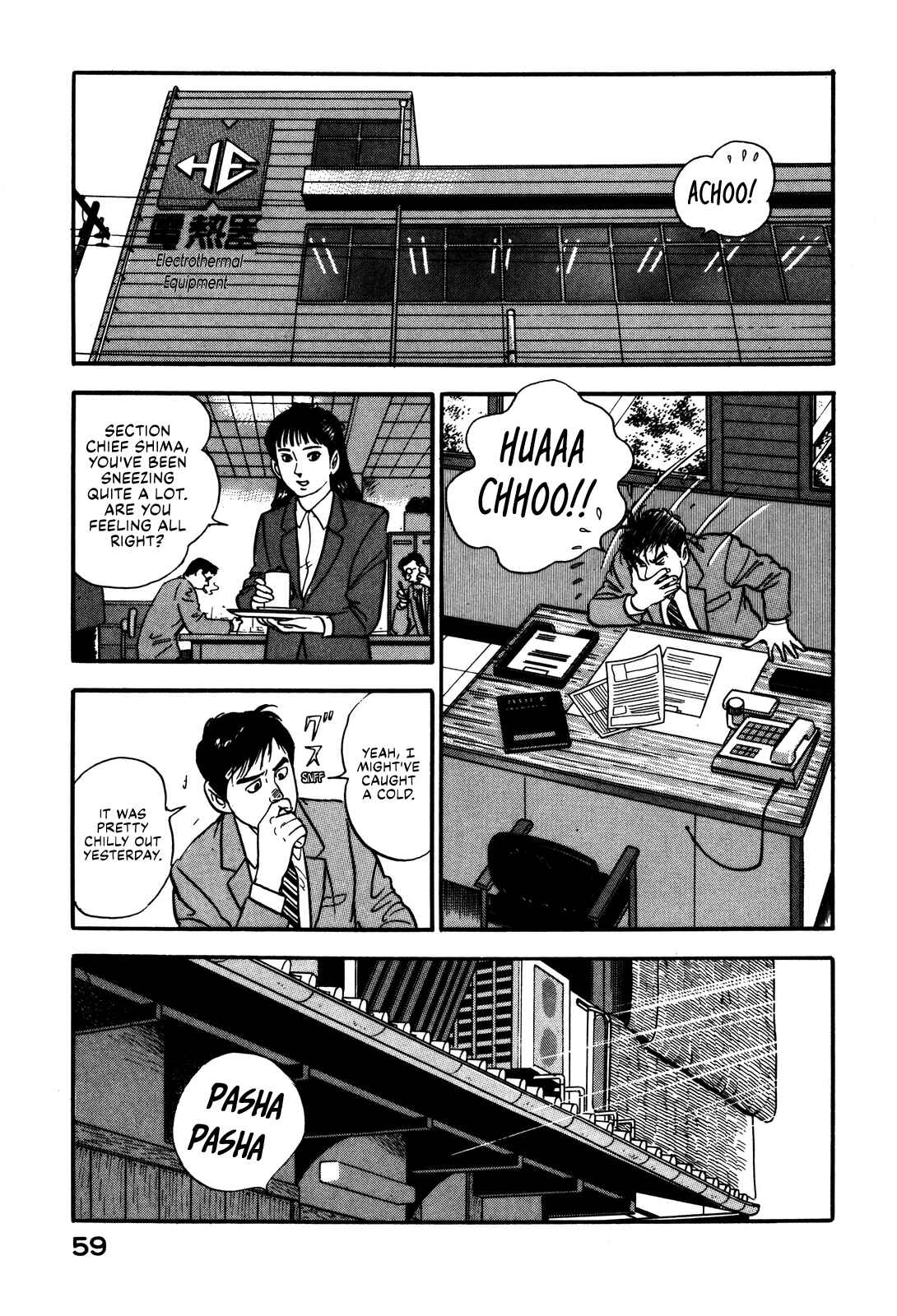 Page 27 Chapter 38 Section Chief Shima Kōsaku