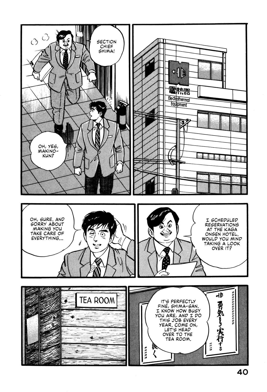 Page 8 Chapter 38 Section Chief Shima Kōsaku