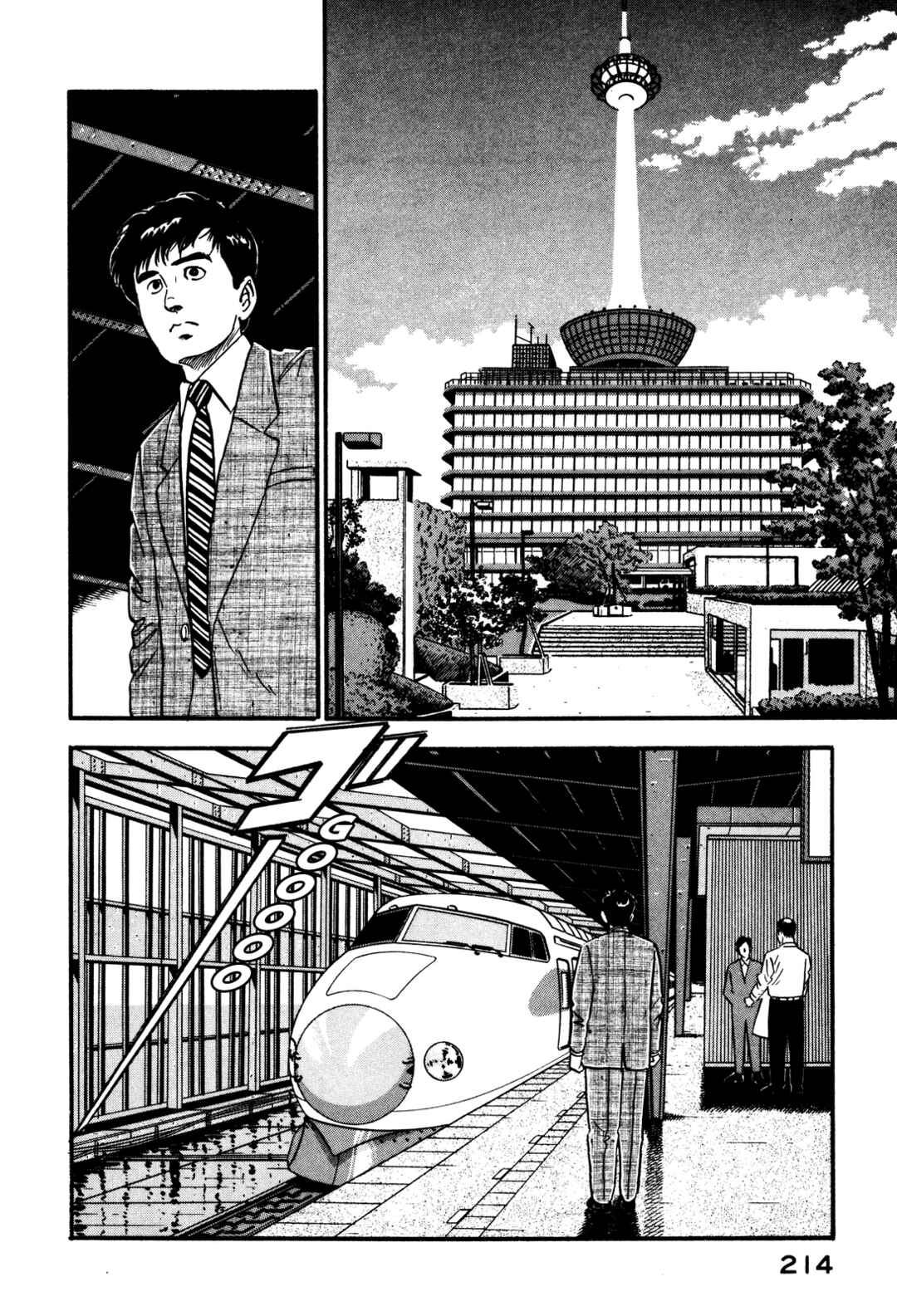 Page 2 Chapter 46 Section Chief Shima Kōsaku