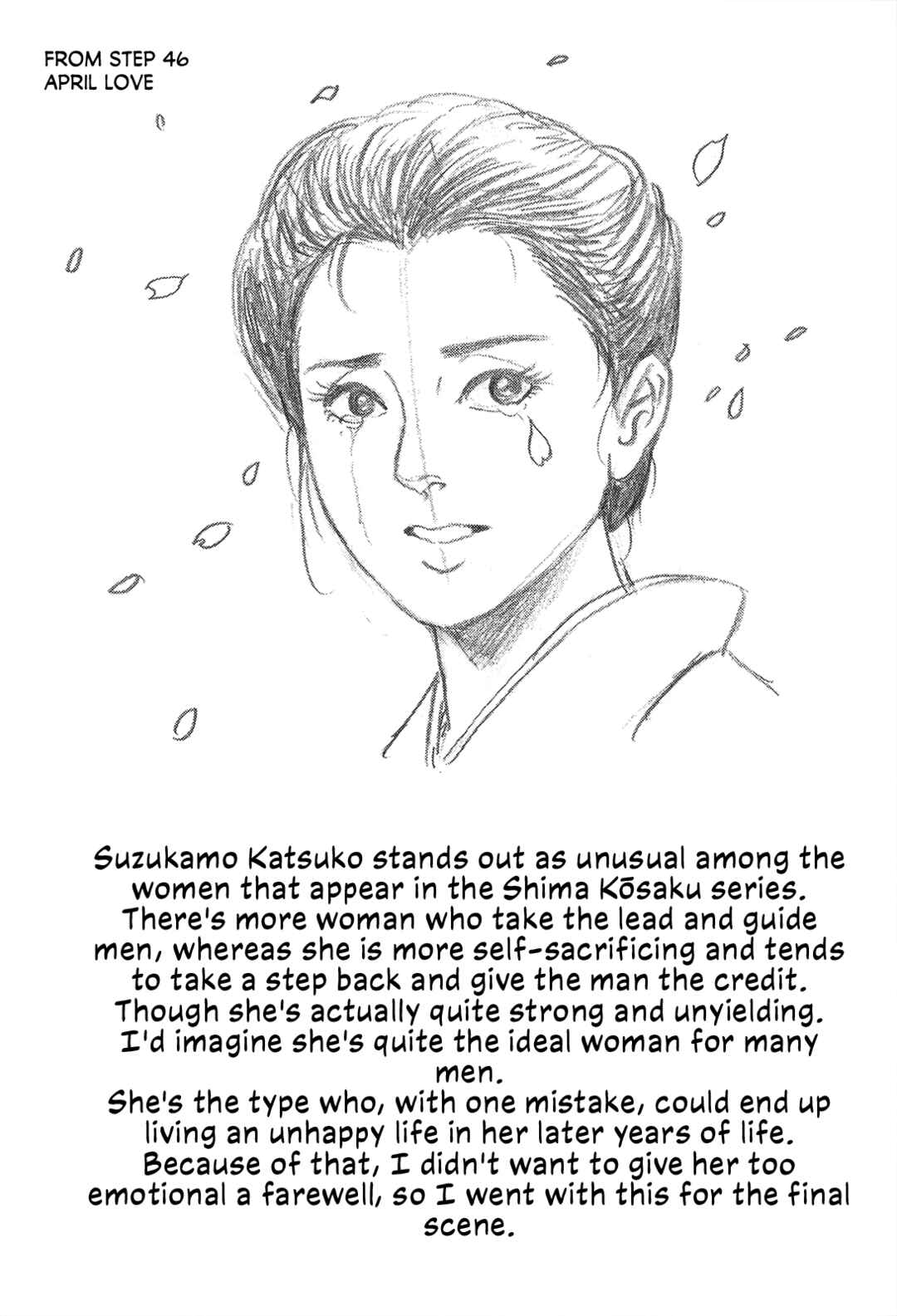 Page 31 Chapter 46 Section Chief Shima Kōsaku