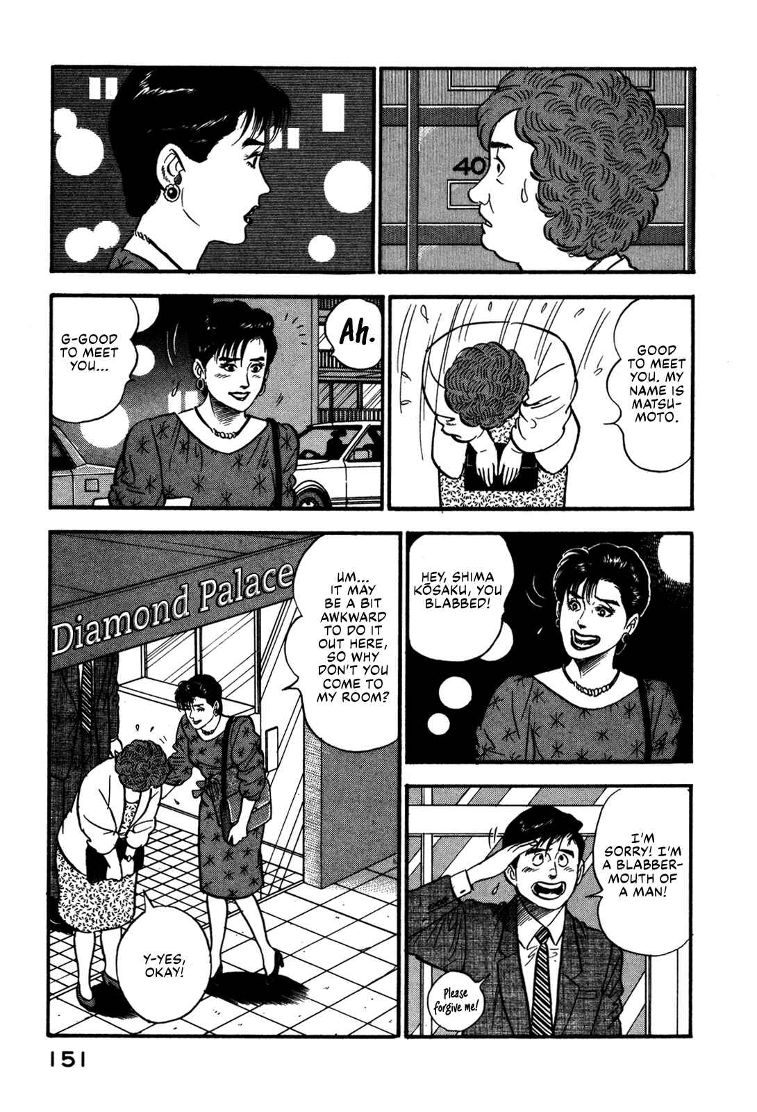Page 11 Chapter 52 Section Chief Shima Kōsaku