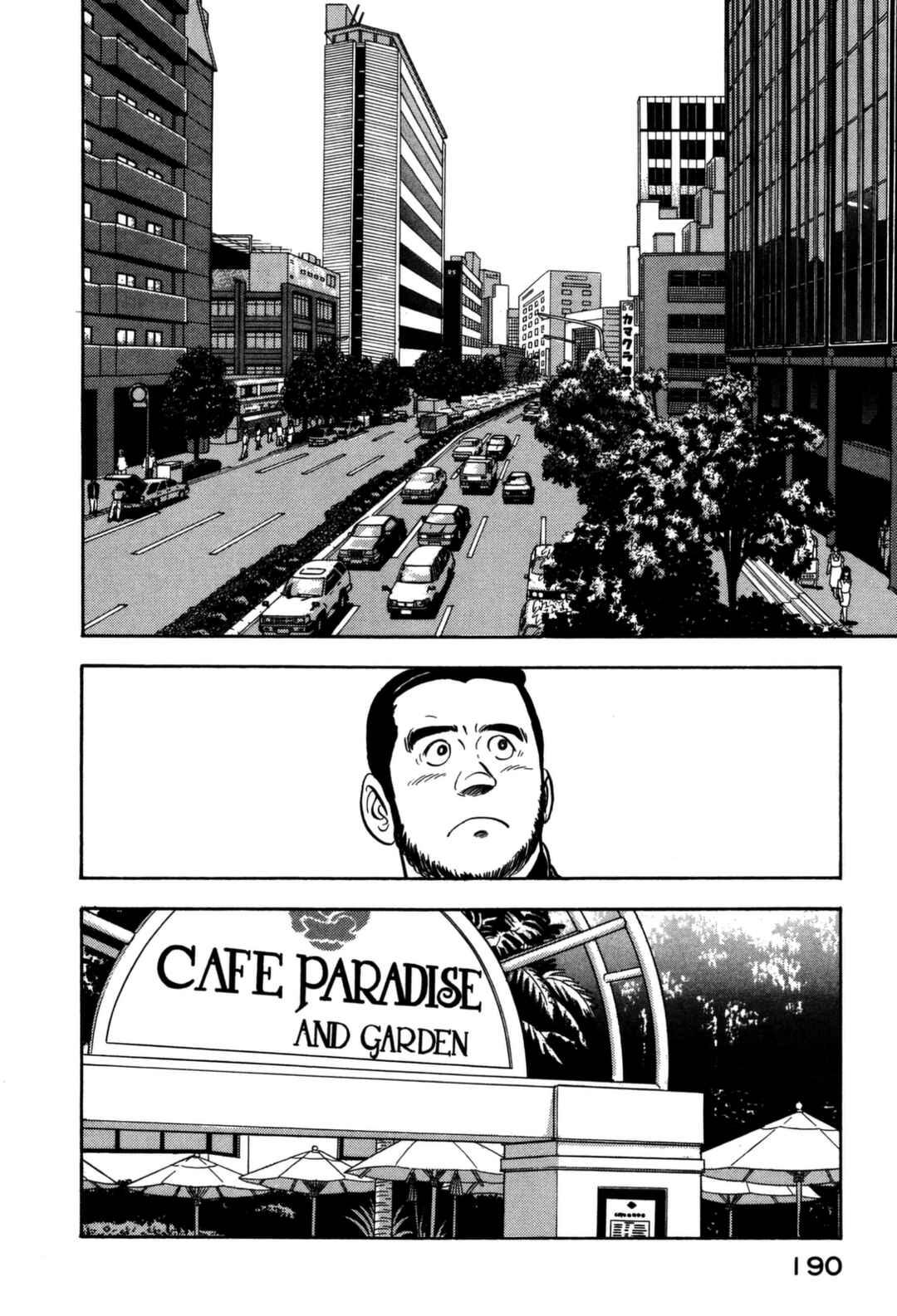 Page 2 Chapter 152 Section Chief Shima Kōsaku
