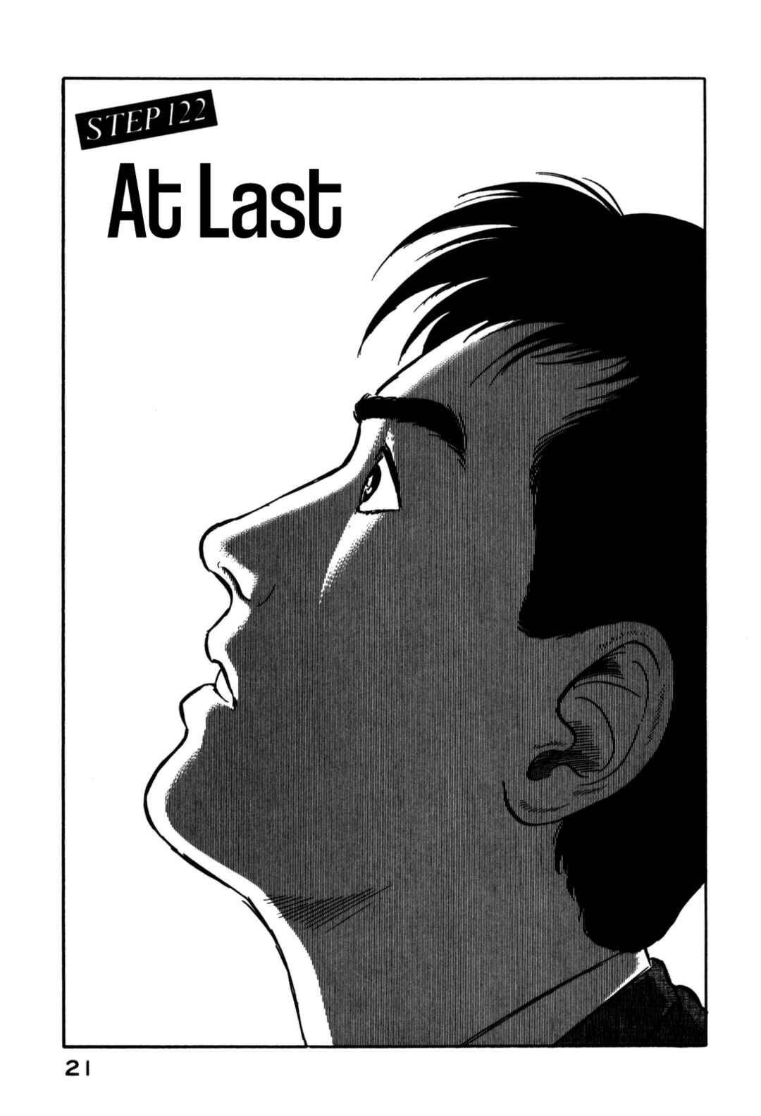 Page 1 Chapter 122 Section Chief Shima Kōsaku