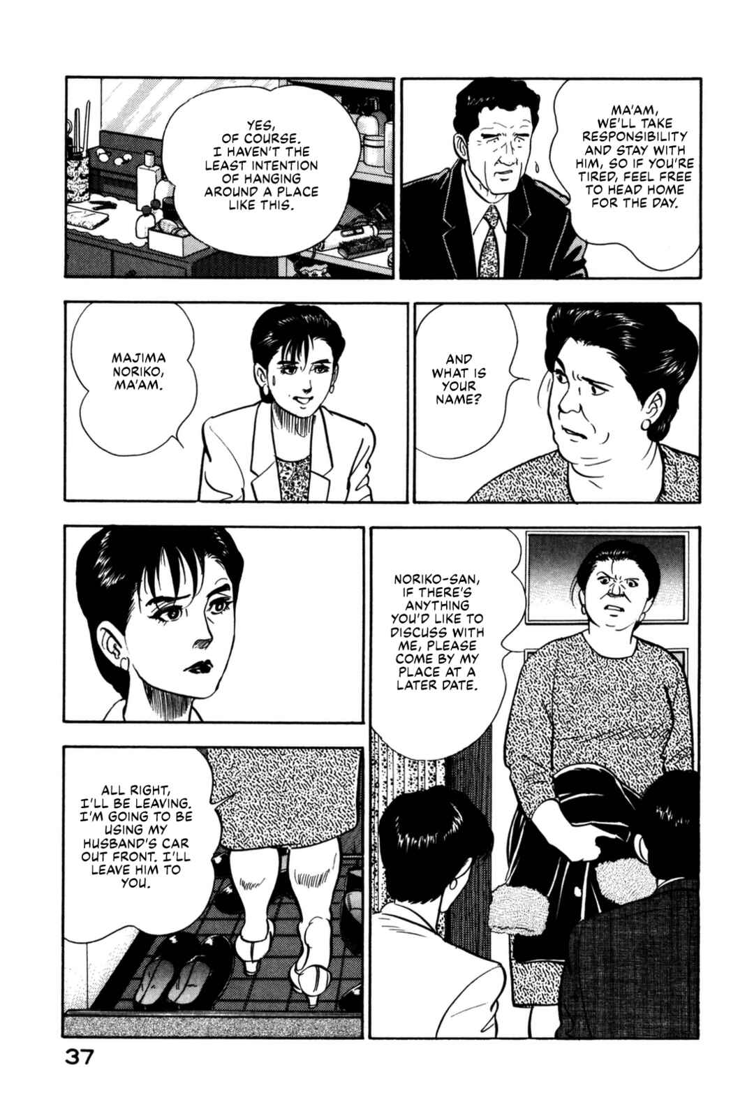 Page 17 Chapter 122 Section Chief Shima Kōsaku