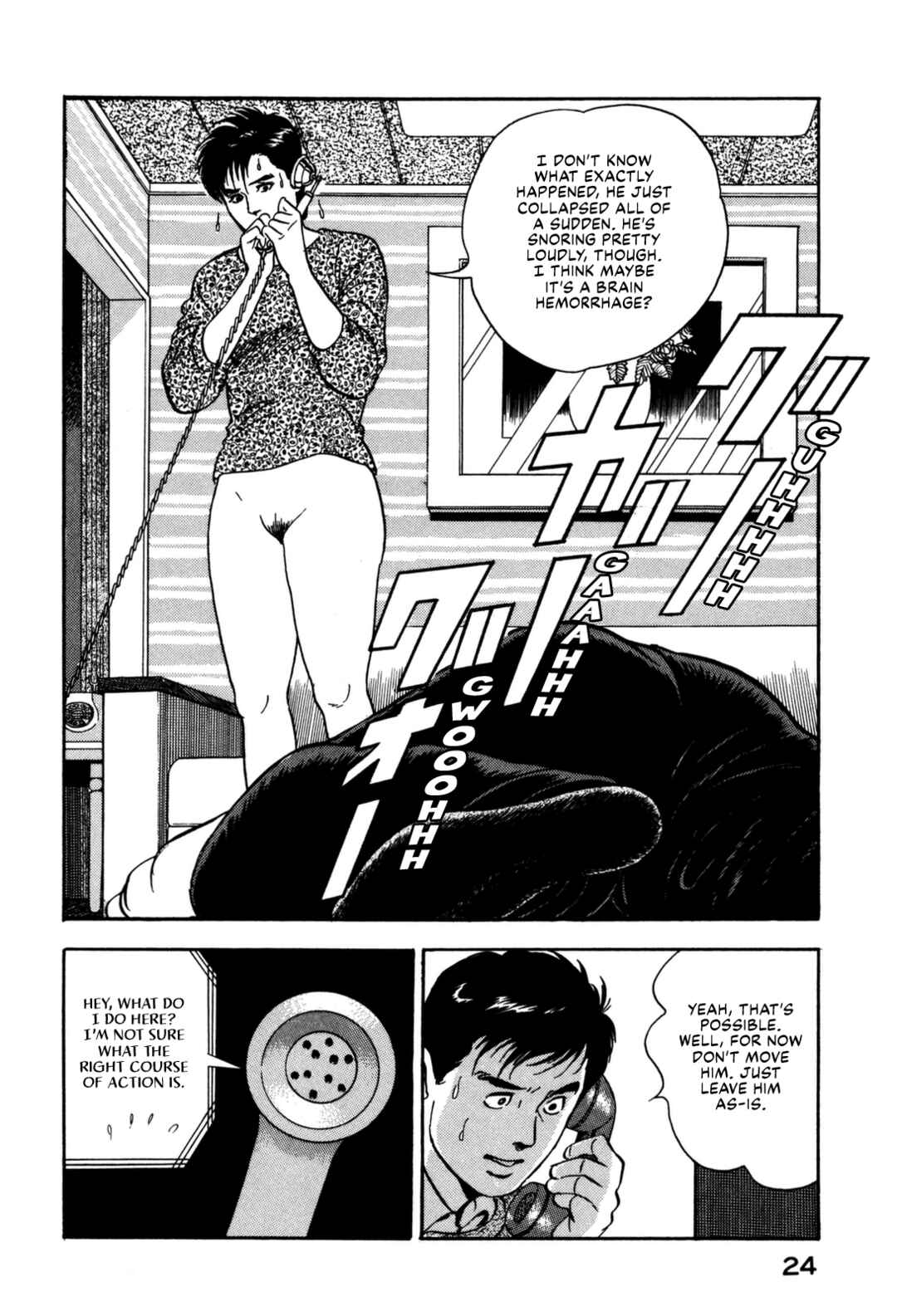 Page 4 Chapter 122 Section Chief Shima Kōsaku