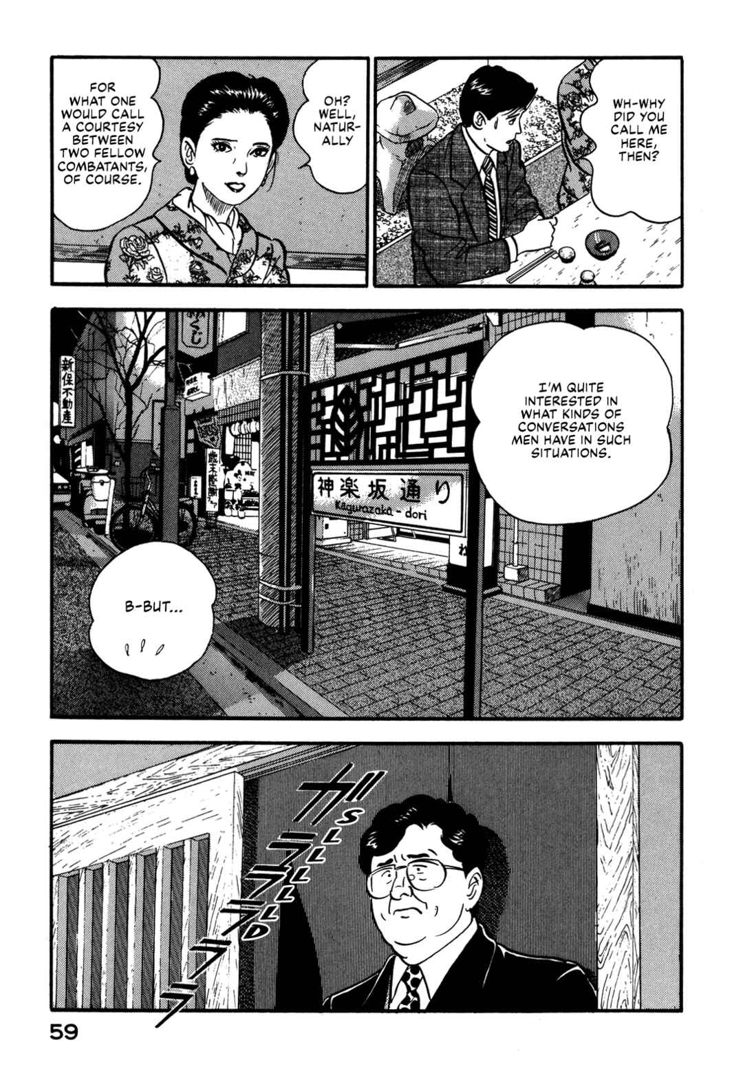 Page 15 Chapter 78 Section Chief Shima Kōsaku