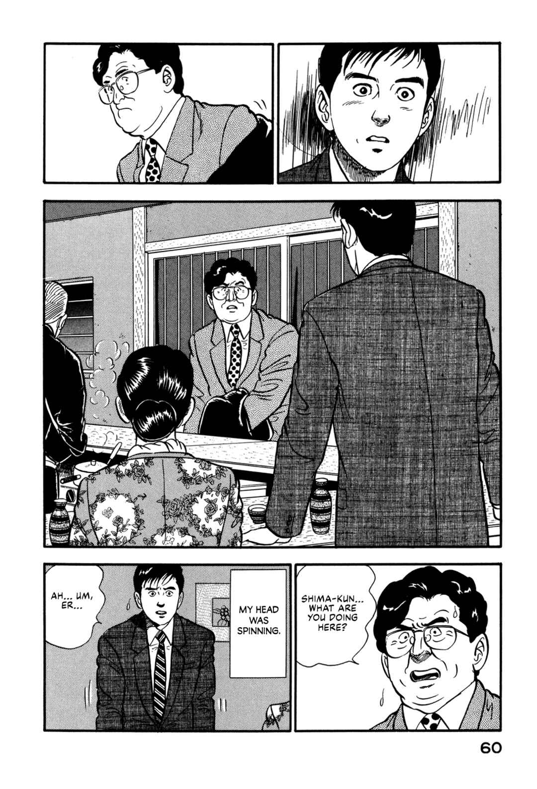 Page 16 Chapter 78 Section Chief Shima Kōsaku
