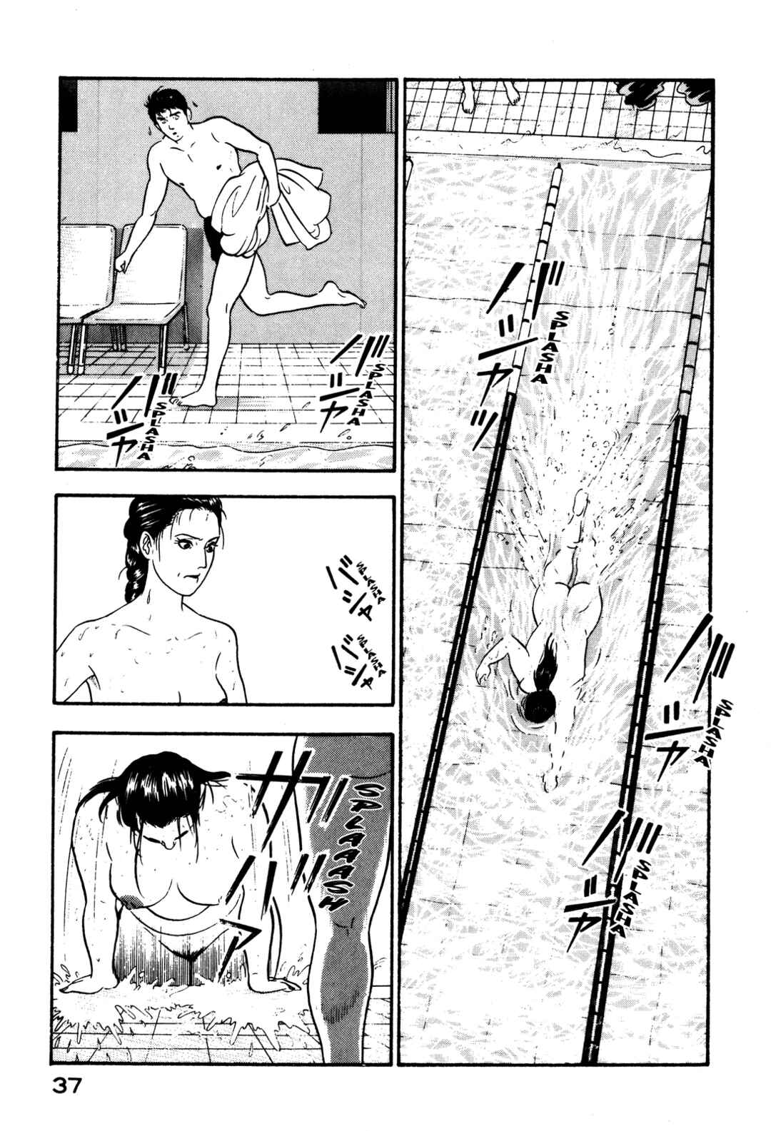 Page 17 Chapter 88 Section Chief Shima Kōsaku