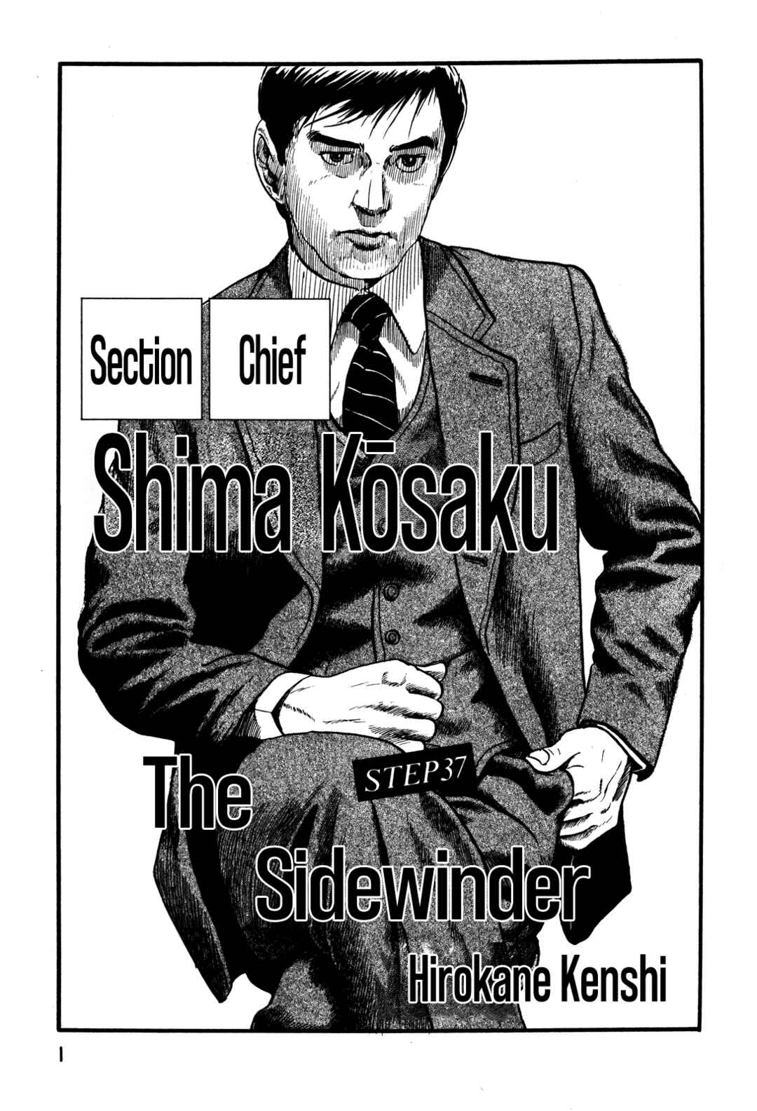 Page 4 Chapter 37 Section Chief Shima Kōsaku