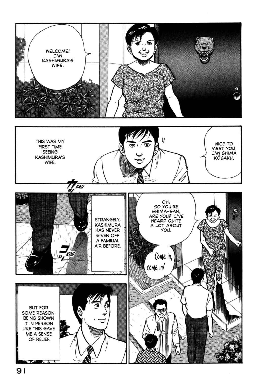 Page 7 Chapter 103 Section Chief Shima Kōsaku