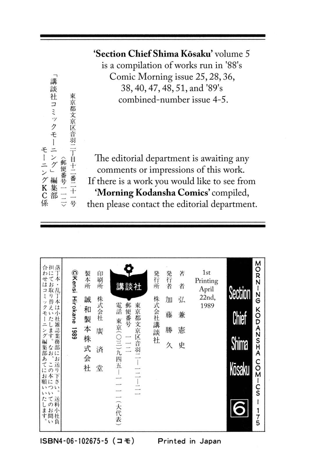 Page 21 Chapter 55 Section Chief Shima Kōsaku