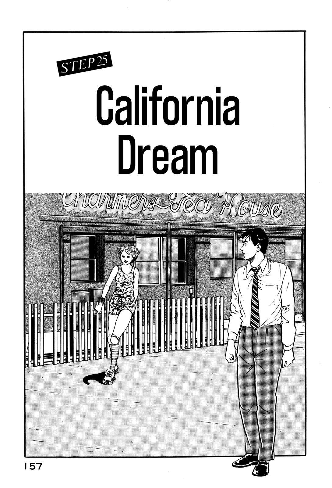 Page 1 Chapter 25 Section Chief Shima Kōsaku