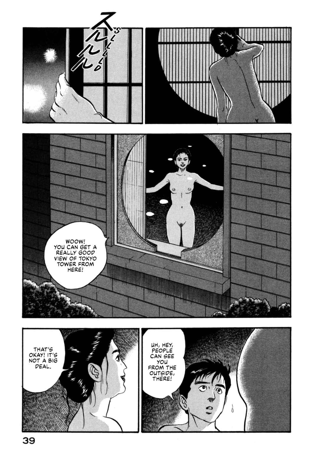 Page 19 Chapter 133 Section Chief Shima Kōsaku