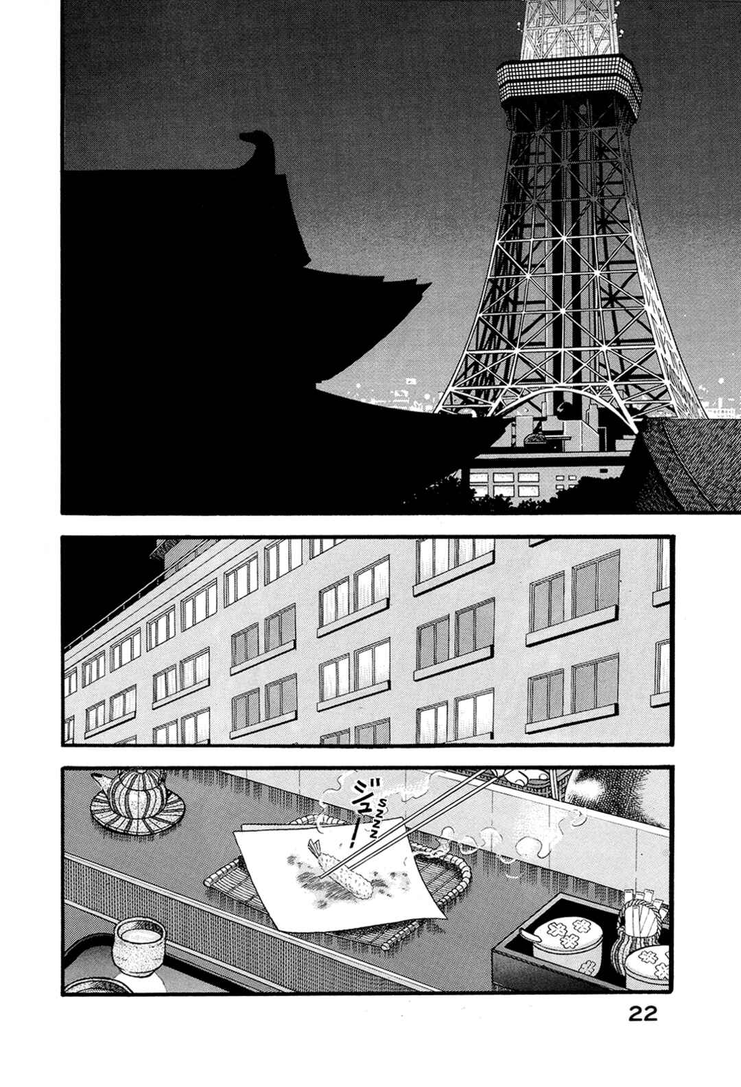 Page 2 Chapter 133 Section Chief Shima Kōsaku