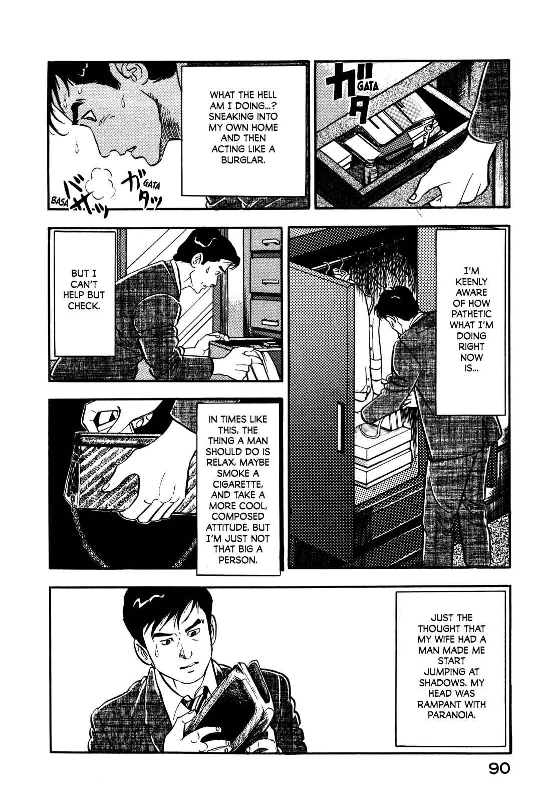 Page 18 Chapter 12 Section Chief Shima Kōsaku