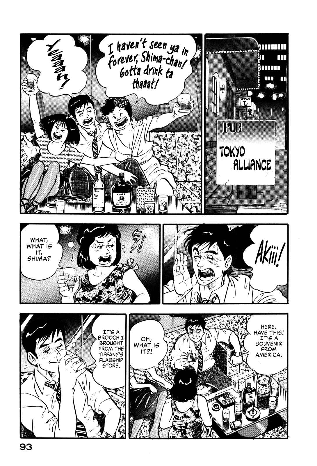 Page 21 Chapter 12 Section Chief Shima Kōsaku