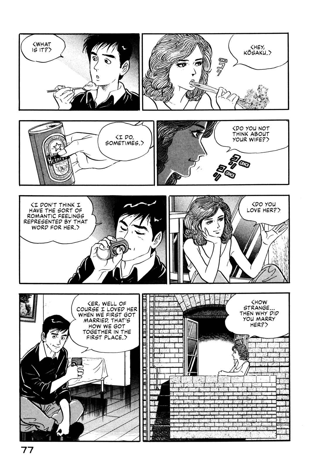 Page 5 Chapter 12 Section Chief Shima Kōsaku