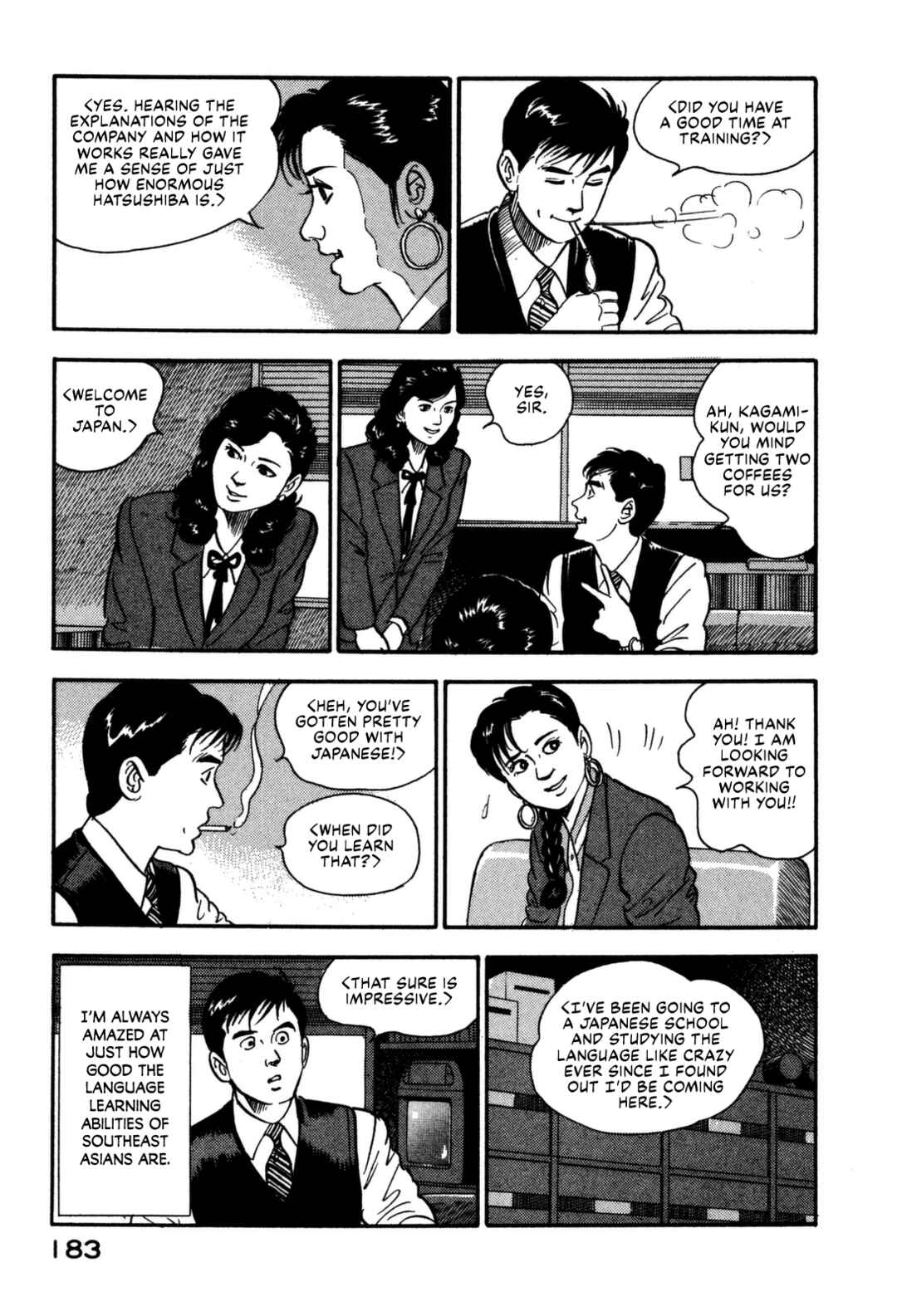 Page 3 Chapter 119 Section Chief Shima Kōsaku