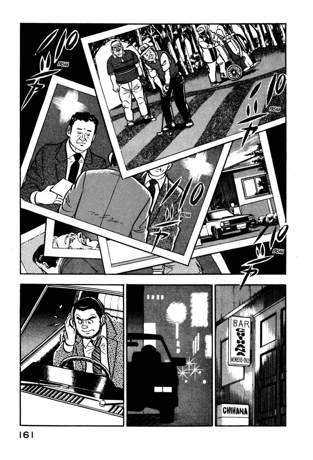 Page 15 Chapter 6 Section Chief Shima Kōsaku