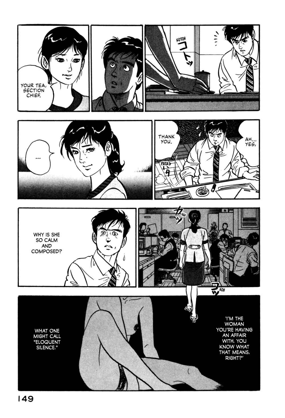 Page 3 Chapter 6 Section Chief Shima Kōsaku