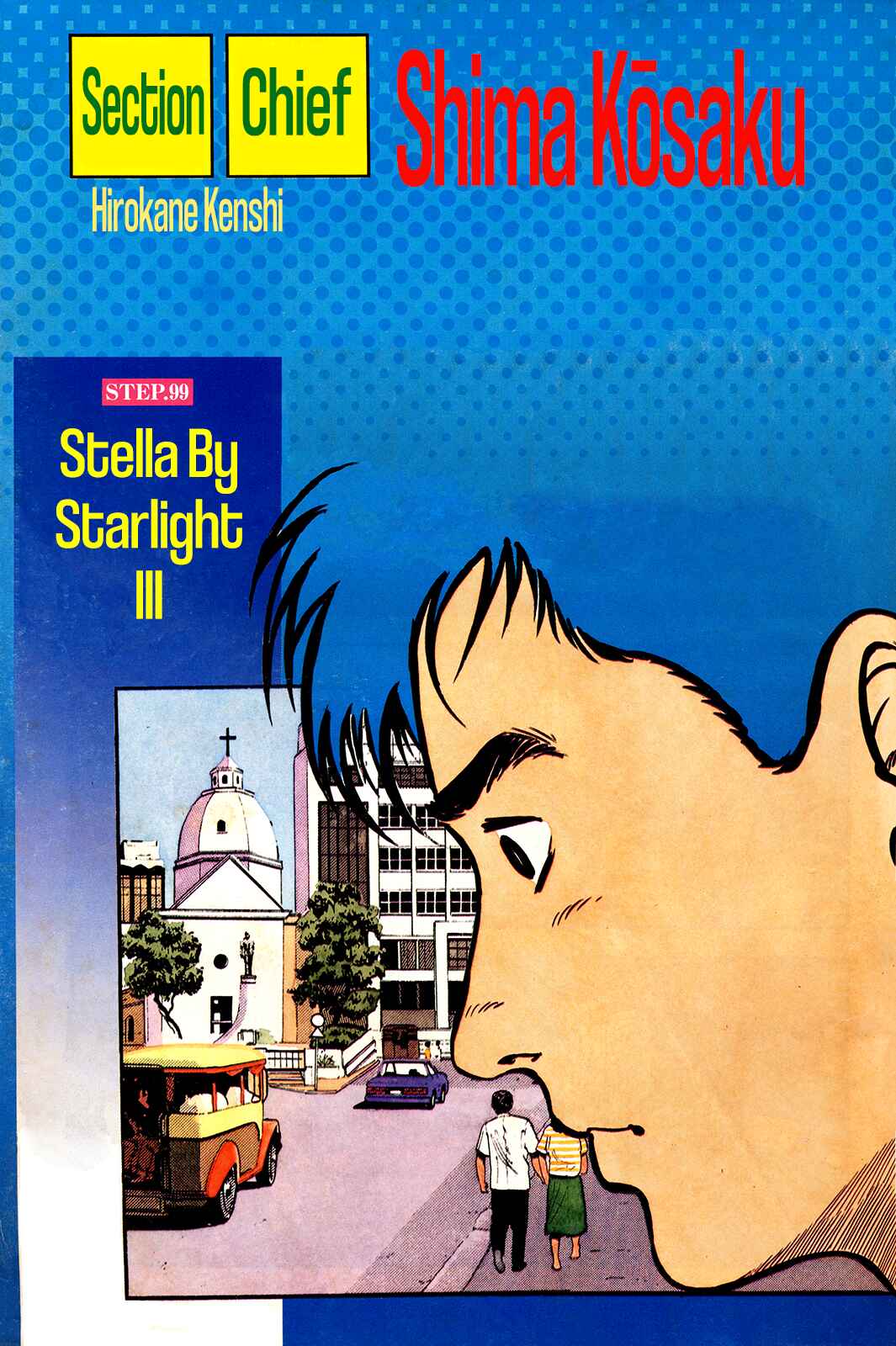 Page 3 Chapter 99 Section Chief Shima Kōsaku