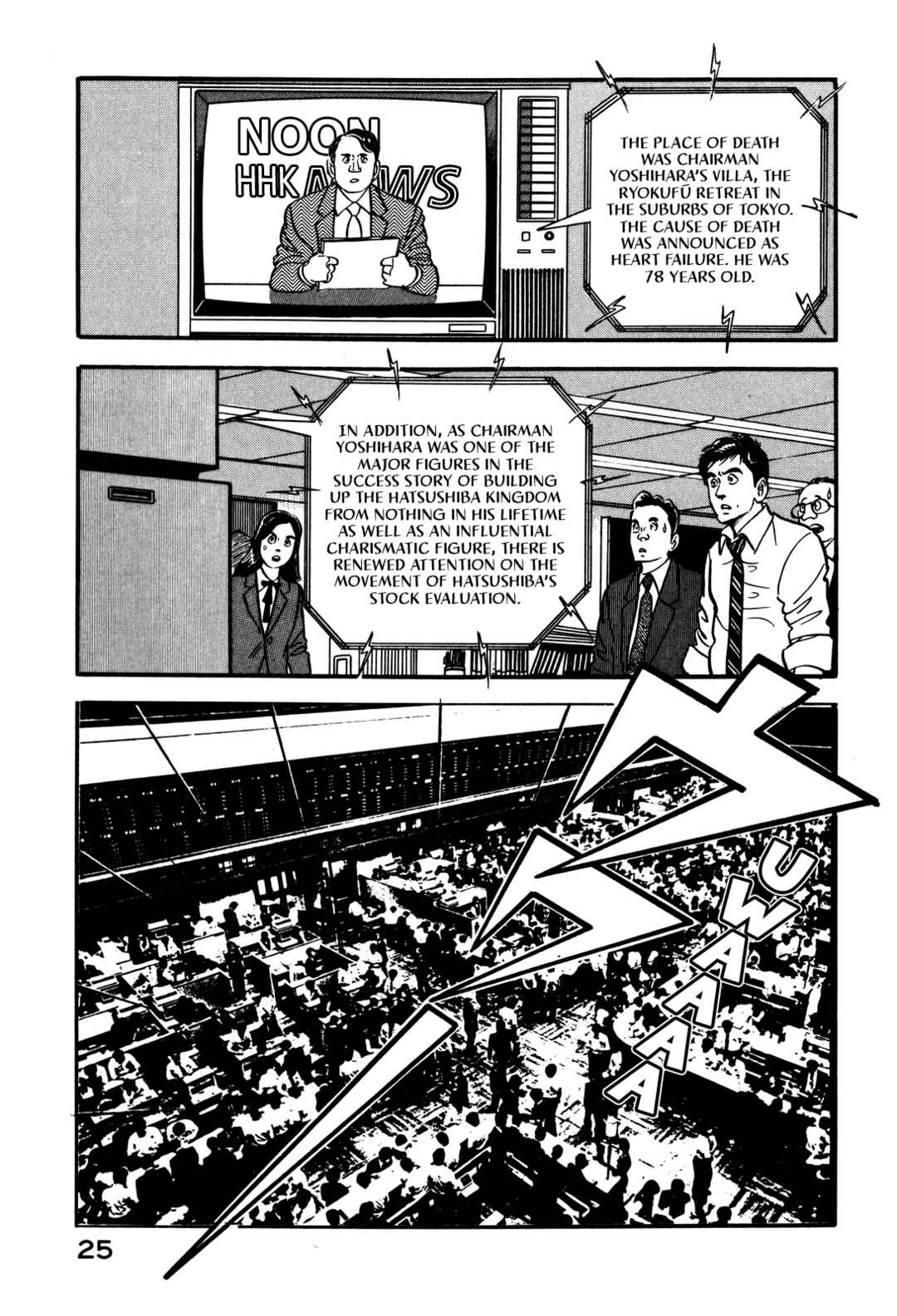 Page 31 Chapter 28 Section Chief Shima Kōsaku
